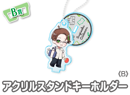 作品TOP ｜限定グッズのカプセルプライズ ウェブポン