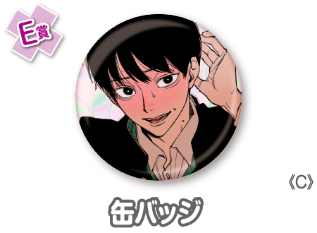 作品TOP ｜限定グッズのカプセルプライズ ウェブポン