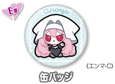 作品TOP ｜限定グッズのカプセルプライズ ウェブポン