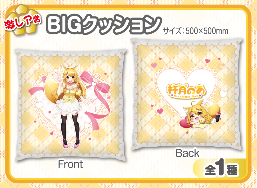 作品TOP ｜限定グッズのカプセルプライズ ウェブポン