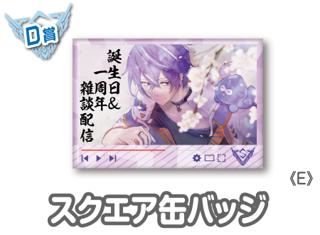 作品TOP ｜限定グッズのカプセルプライズ ウェブポン