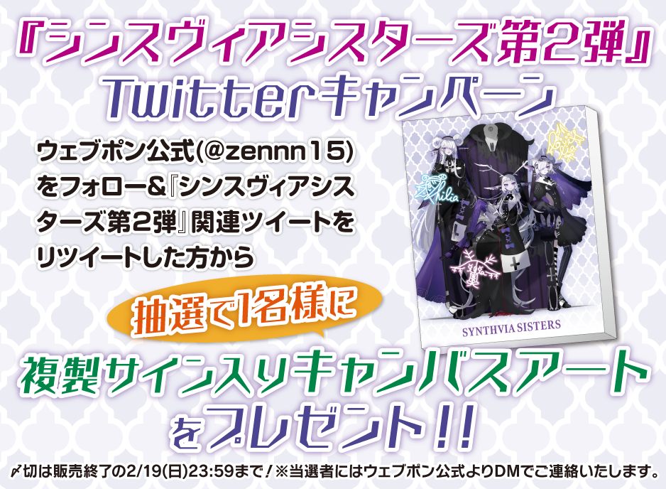 作品TOP ｜限定グッズのカプセルプライズ ウェブポン