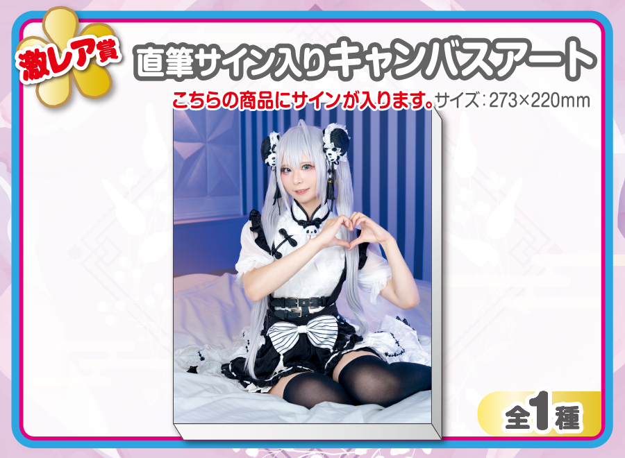 作品TOP ｜限定グッズのカプセルプライズ ウェブポン