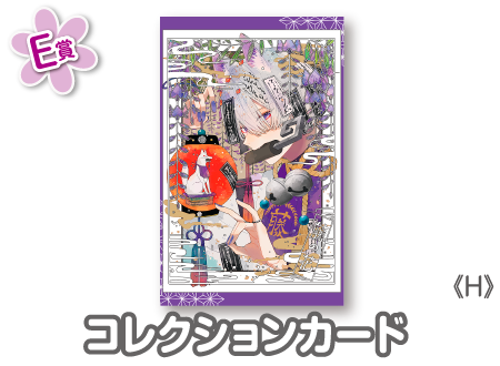 作品TOP ｜限定グッズのカプセルプライズ ウェブポン