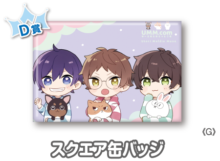 作品TOP ｜限定グッズのカプセルプライズ ウェブポン