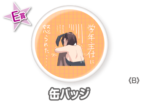 作品TOP ｜限定グッズのカプセルプライズ ウェブポン