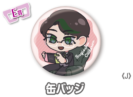 作品TOP ｜限定グッズのカプセルプライズ ウェブポン