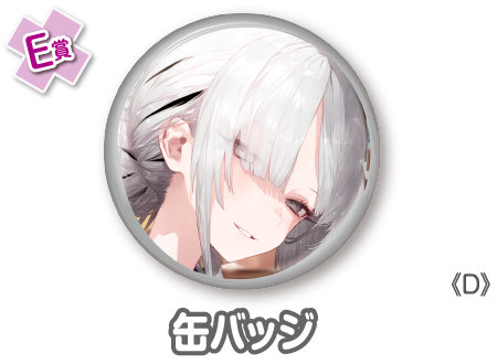 作品TOP ｜限定グッズのカプセルプライズ ウェブポン