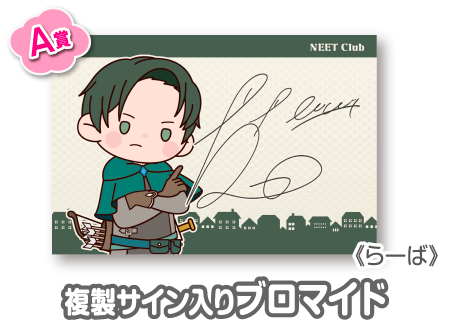 作品TOP ｜限定グッズのカプセルプライズ ウェブポン