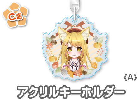 作品TOP ｜限定グッズのカプセルプライズ ウェブポン