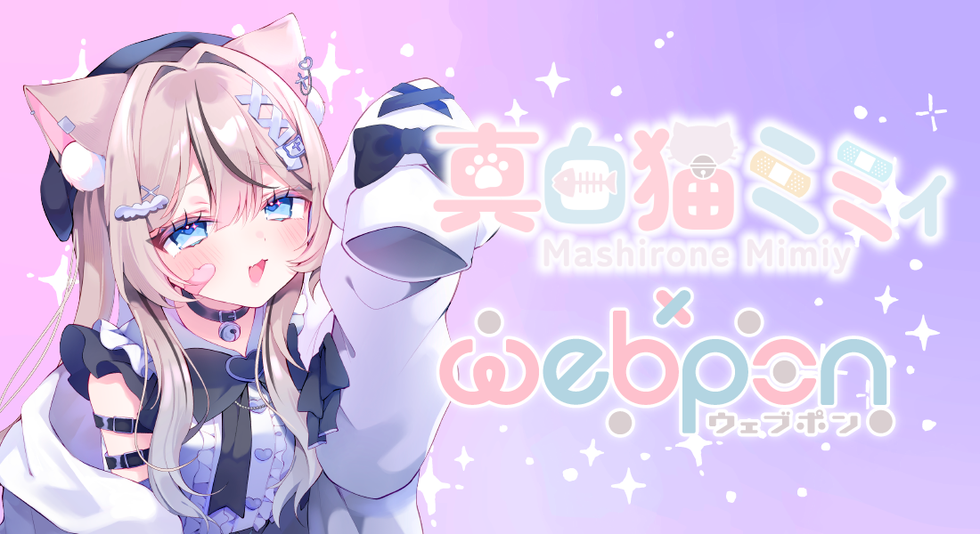 作品TOP ｜限定グッズのカプセルプライズ ウェブポン