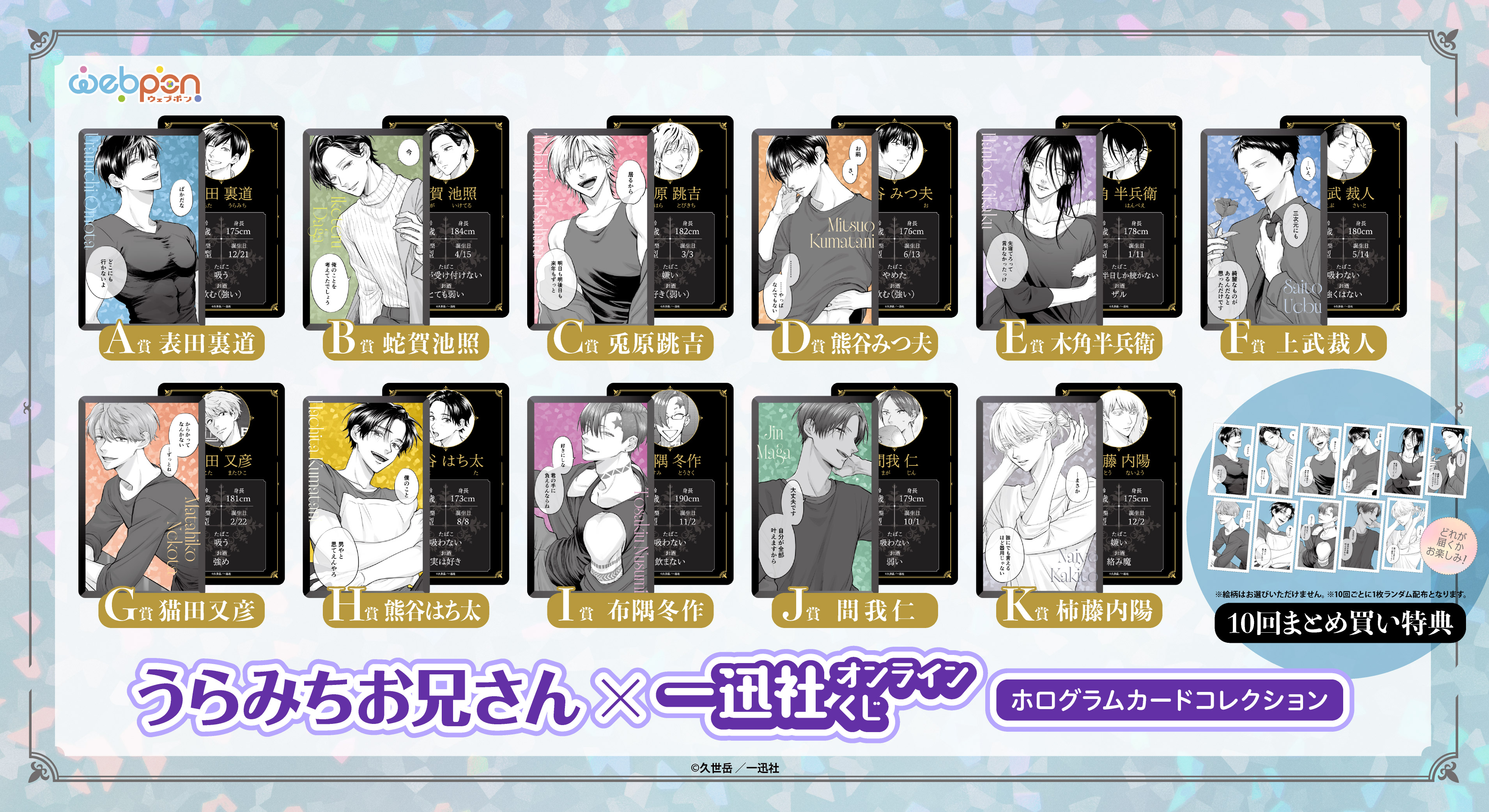 作品TOP ｜限定グッズのカプセルプライズ ウェブポン