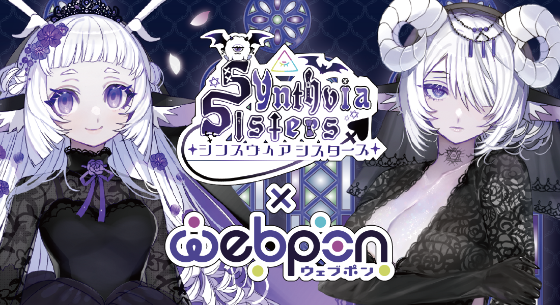 作品TOP ｜限定グッズのカプセルプライズ ウェブポン