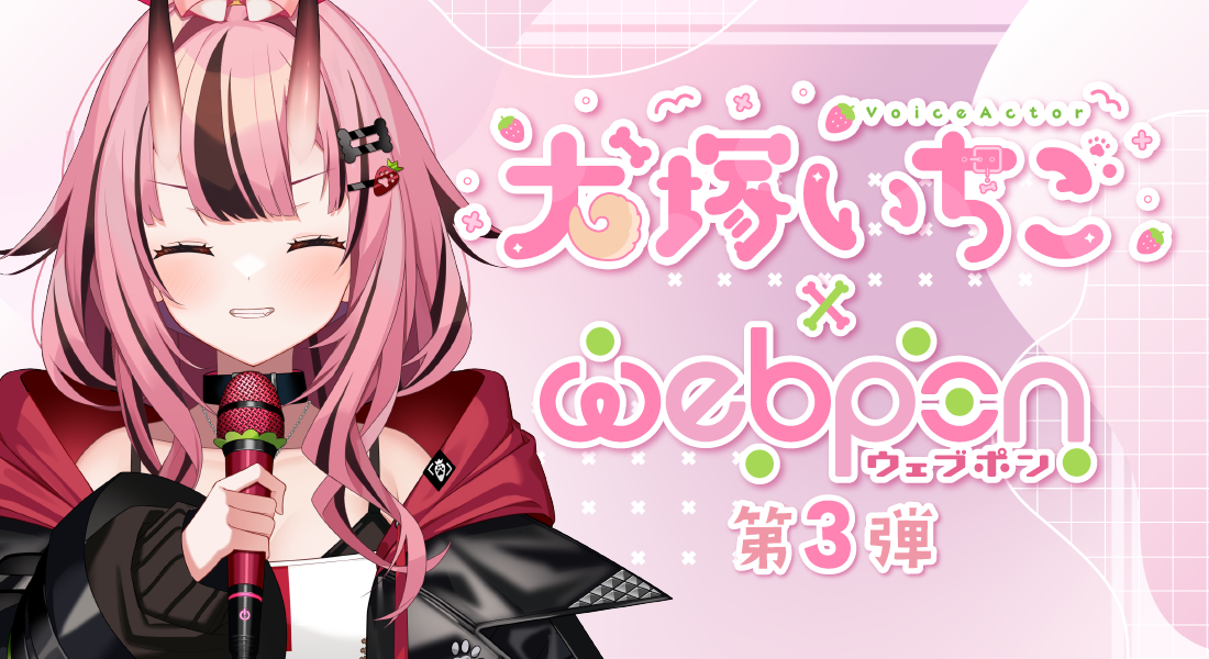 作品TOP ｜限定グッズのカプセルプライズ ウェブポン