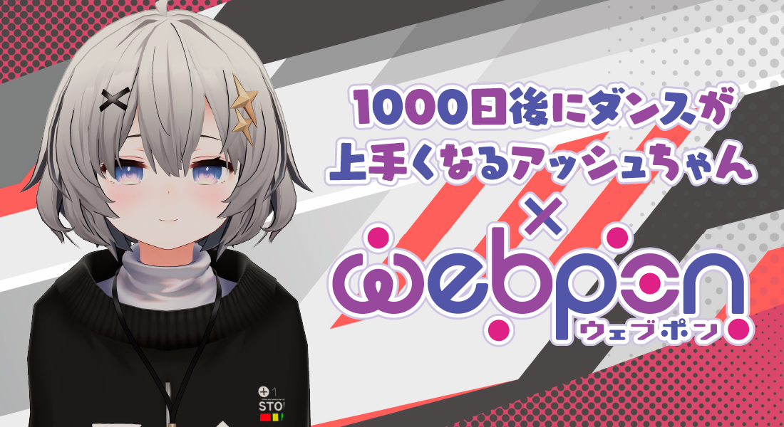 作品TOP ｜限定グッズのカプセルプライズ ウェブポン