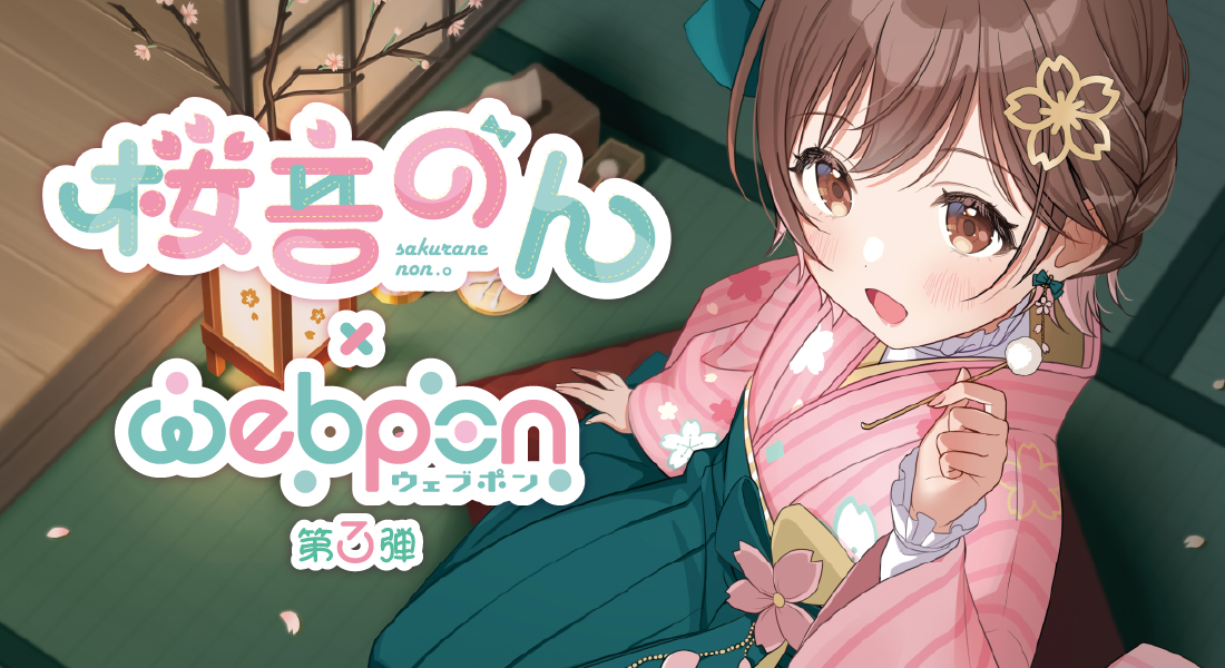 作品TOP ｜限定グッズのカプセルプライズ ウェブポン