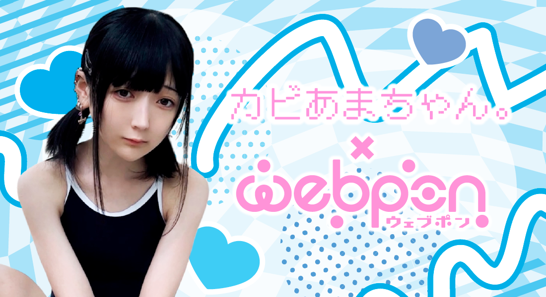 作品TOP ｜限定グッズのカプセルプライズ ウェブポン