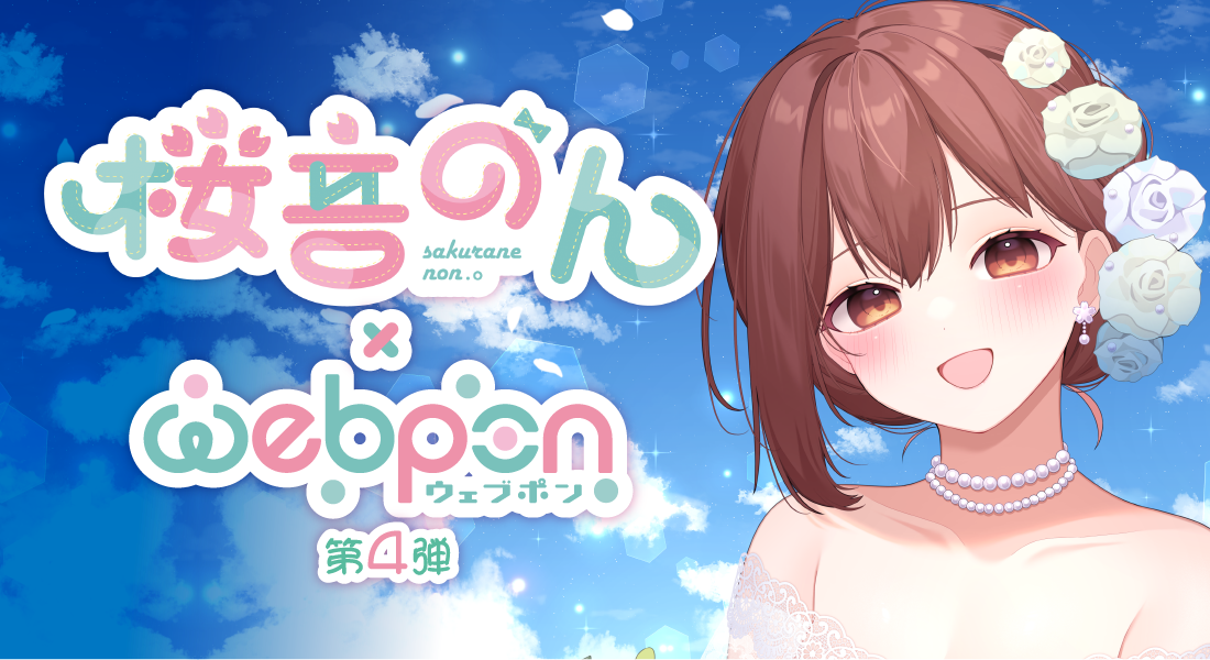 ショップTOP ｜限定グッズのカプセルプライズ ウェブポン