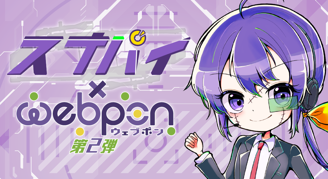 作品TOP ｜限定グッズのカプセルプライズ ウェブポン