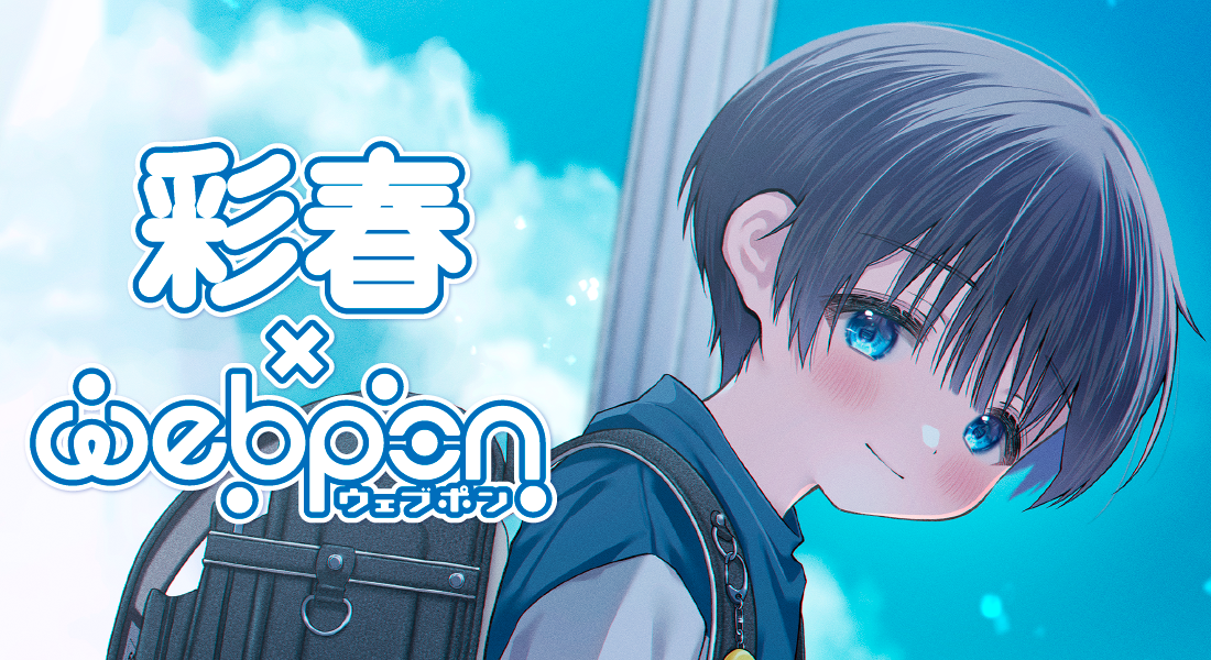 作品TOP ｜限定グッズのカプセルプライズ ウェブポン