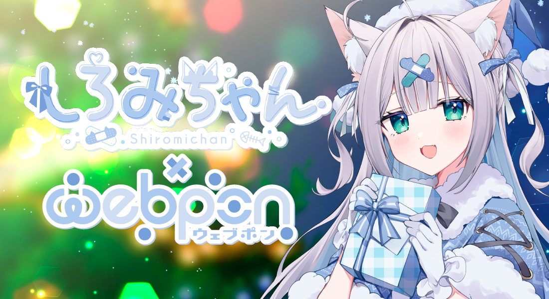 作品TOP ｜限定グッズのカプセルプライズ ウェブポン