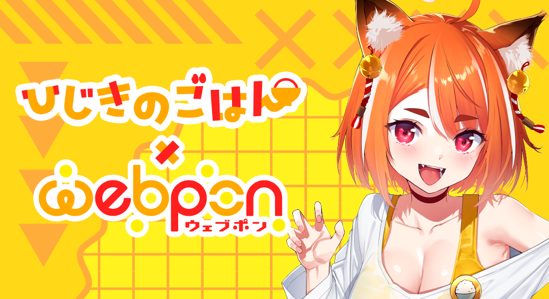 作品TOP ｜限定グッズのカプセルプライズ ウェブポン