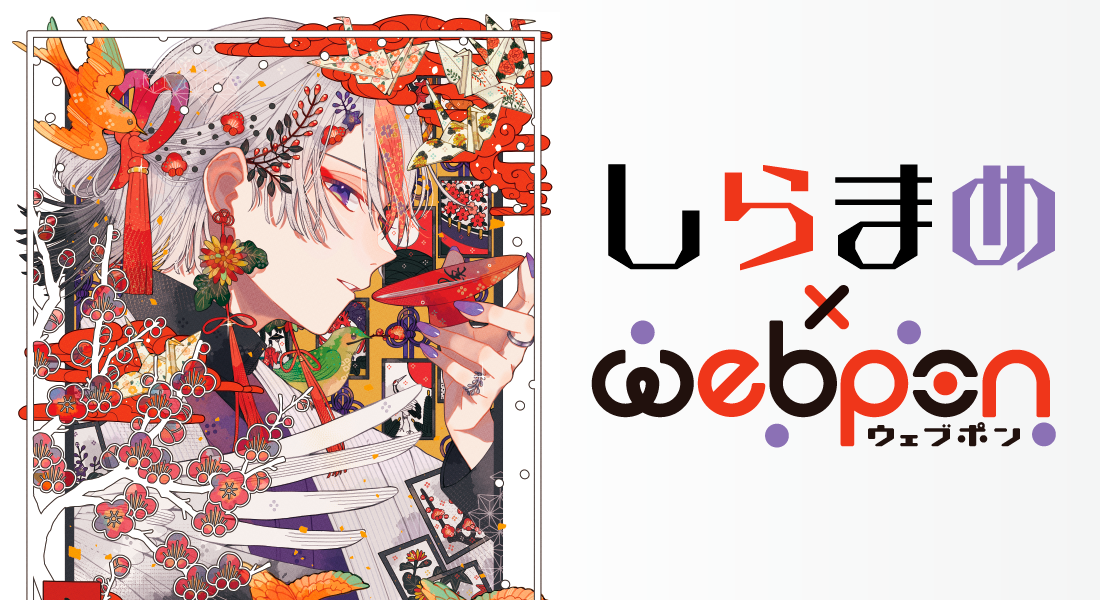 作品TOP ｜限定グッズのカプセルプライズ ウェブポン