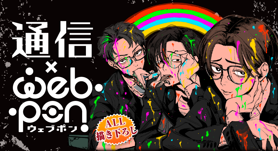作品TOP ｜限定グッズのカプセルプライズ ウェブポン