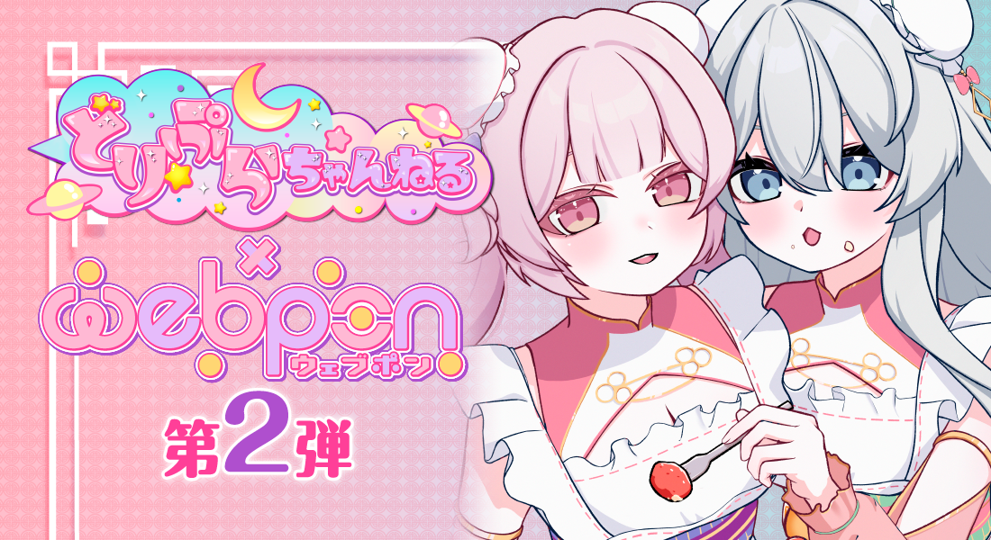 ウェブポン 1000日後にダンスが上手くなるアッシュちゃん 作品TOP