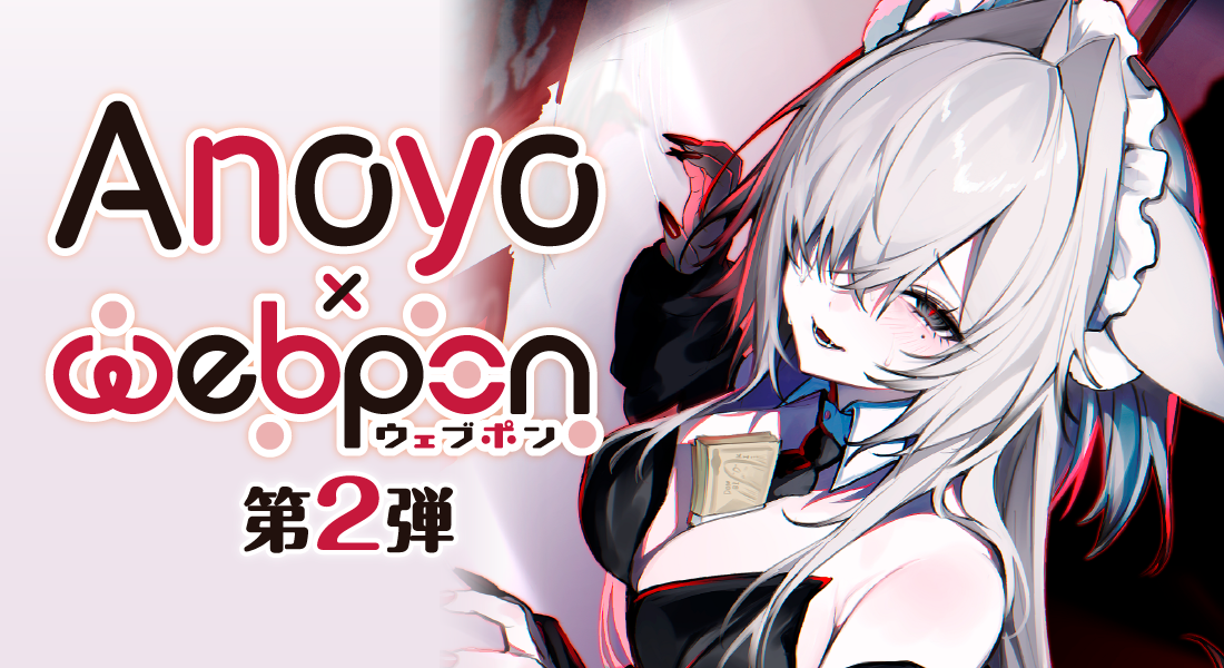 作品TOP ｜限定グッズのカプセルプライズ ウェブポン