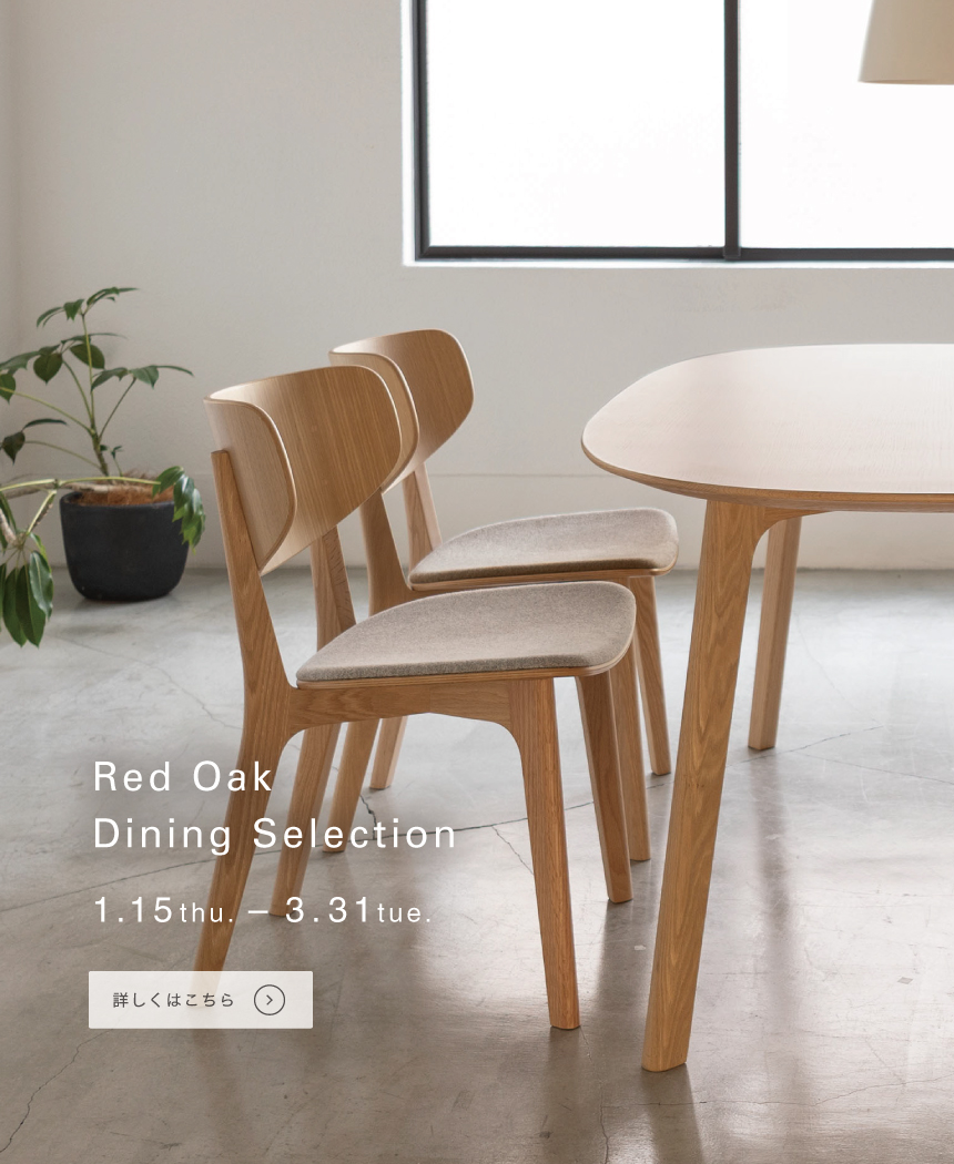 公式】マルニ木工オンラインショップ | maruni | 国産の木工・木製家具