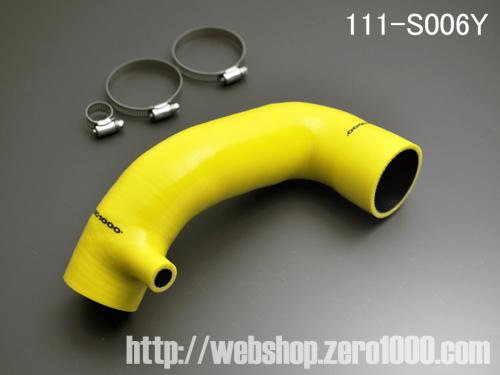 ZERO1000 webshop / ZC33S 強化サクションホース 【限定イエロー】