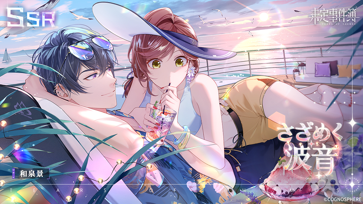 未定事件簿」公式サイト- 恋愛ミステリーゲームアプリ