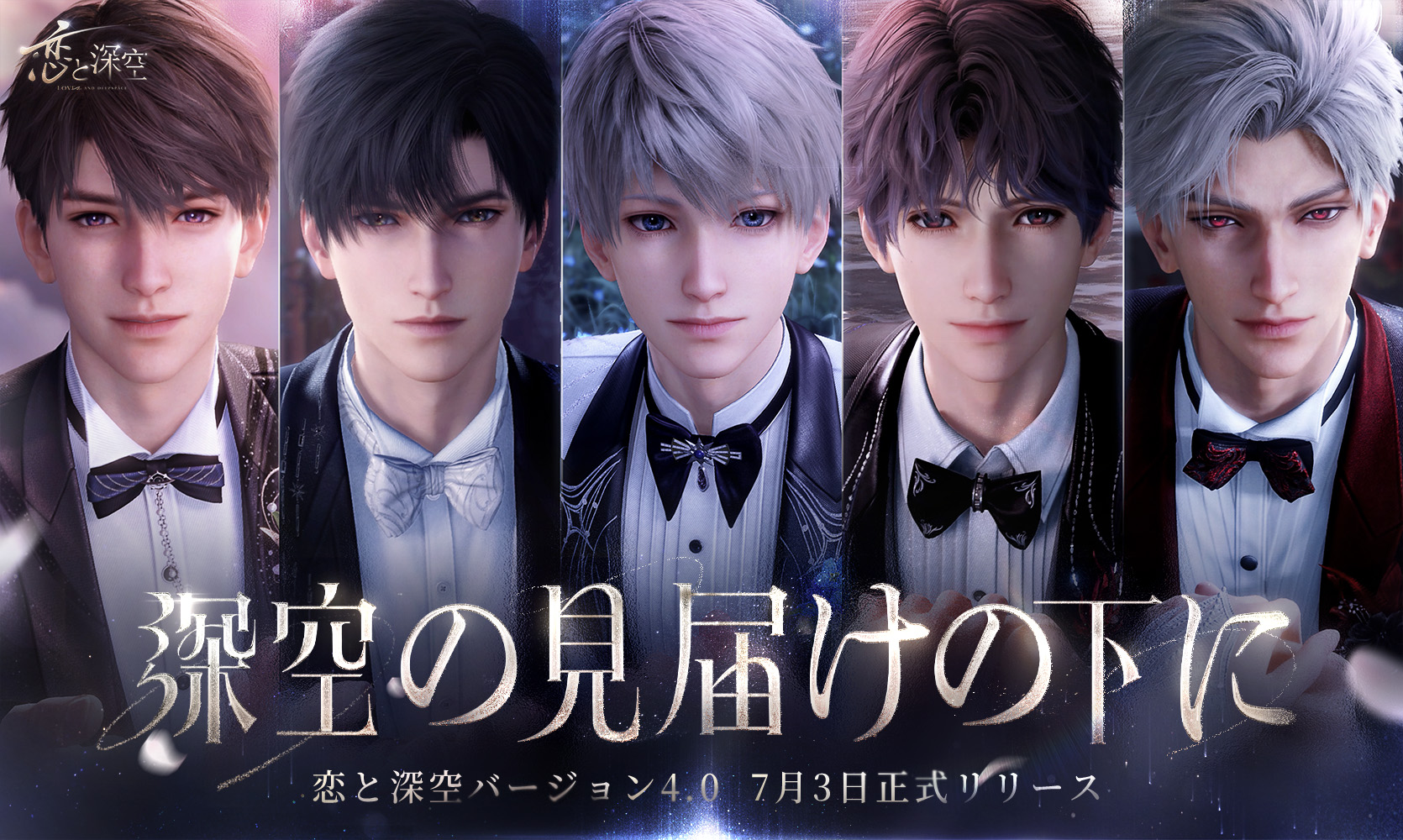 恋と深空 日本語版 2024 VIP特典 シン 2点セット 恋と深空 2024年VIP