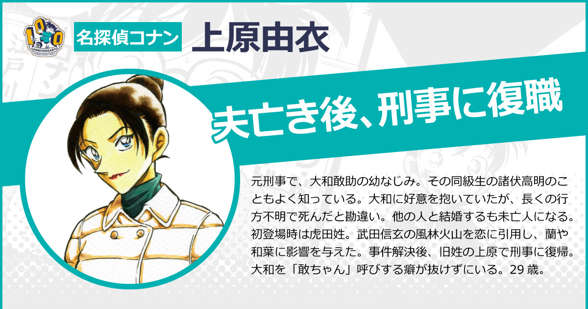 2025年映画】長野県警ストーリー＆キャラクター完全ガイド【大和敢助