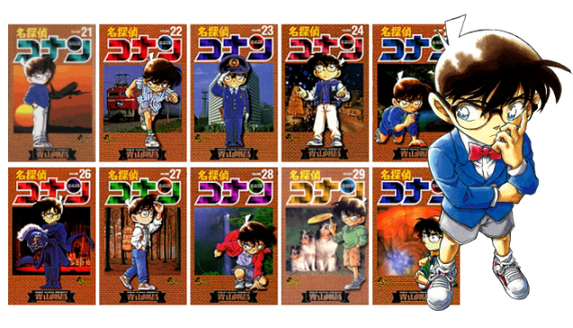 名探偵コナン21巻~30巻のエピソード詳細情報