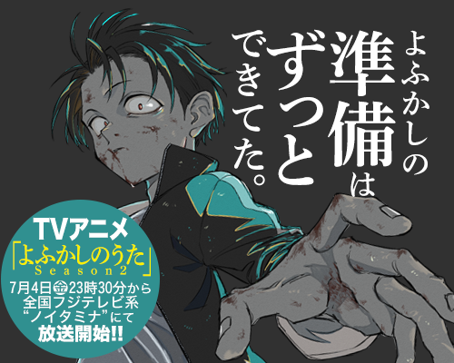 少年サンデー 2025年31号 | 少年サンデー