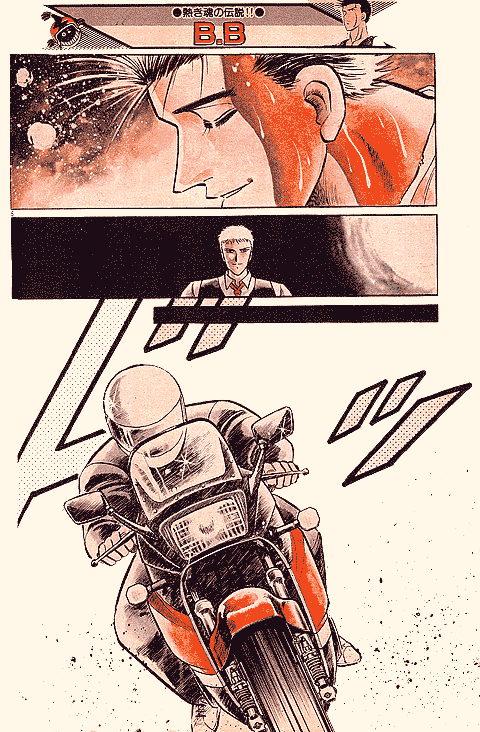 B・B | 少年サンデー