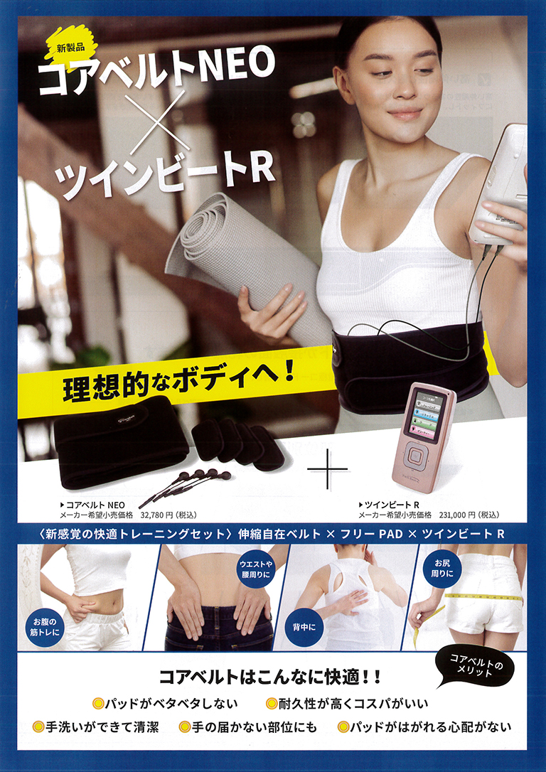 STYLIFT（スタイリフト）は、ソフトな刺激でムリせず身体を引き締め