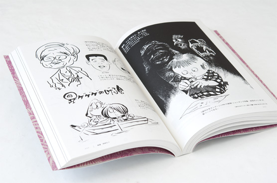 水木しげる漫画大全集 補遺／草案・備忘録 抄 | welle design