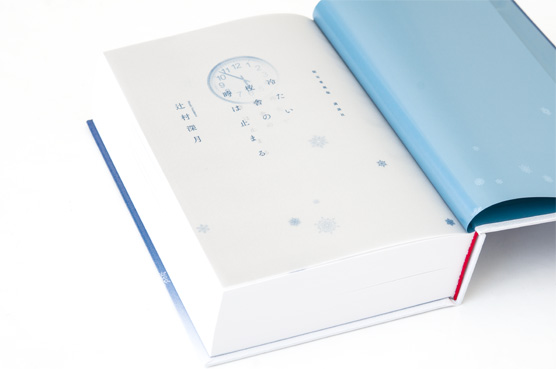 限定愛蔵版 冷たい校舎の時は止まる | welle design