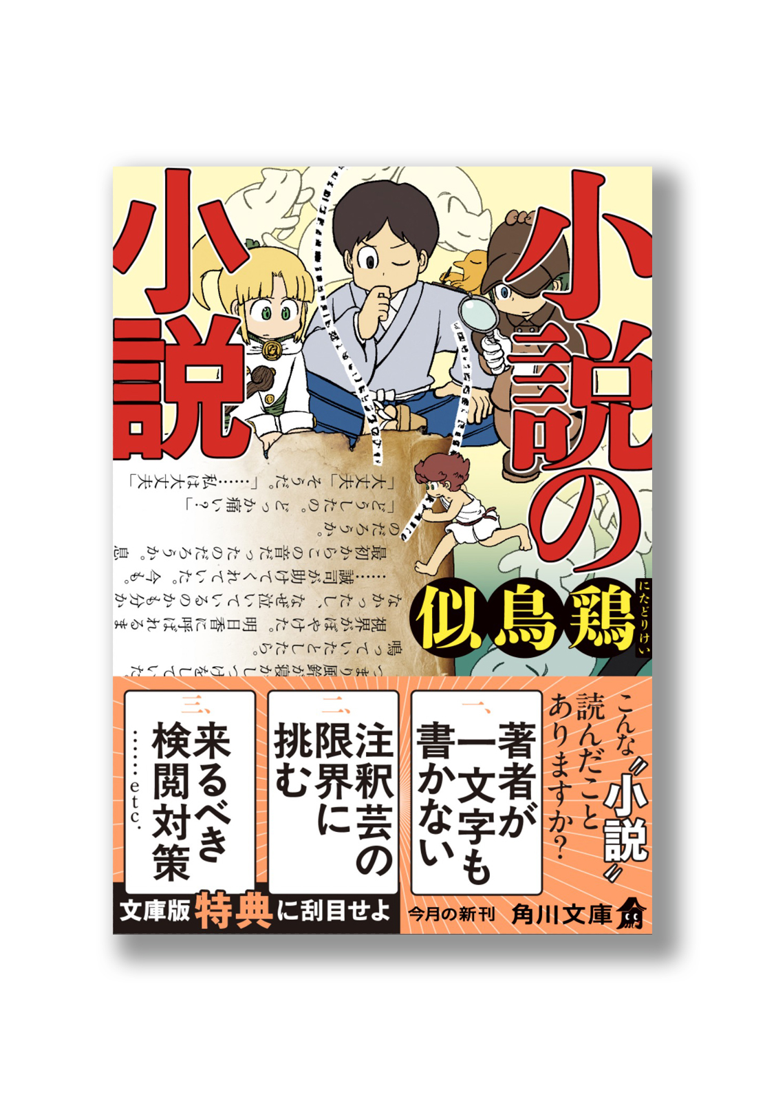 6 よりどり 文庫本 まとめ 小説 6 よりどり 文庫本 まとめ 小説