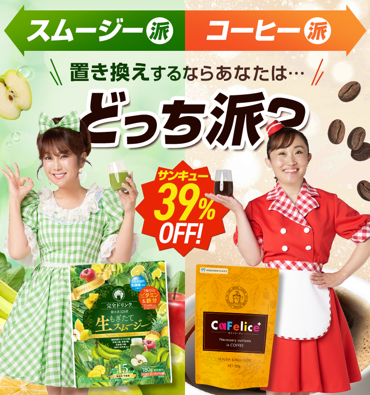 SOKUYAKUウェルネス公式サイト（旧:酵水素328選）-[SOKUYAKUウェルネス]