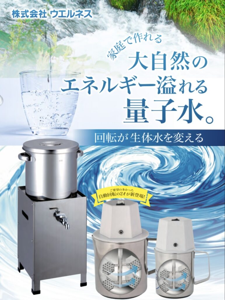 ヘキサゴン30＆業務用リバース - 株式会社 ウエルネス