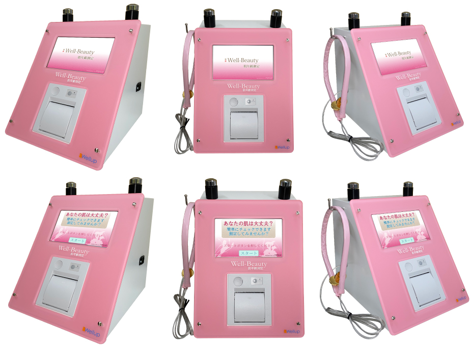 肌の年齢測定器 ウエルビューティーSM30