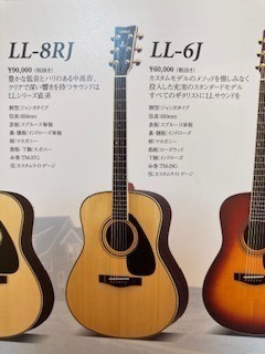 YAMAHA LL-6J（ヤマハ アコースティックギター）を入手しました。: WE