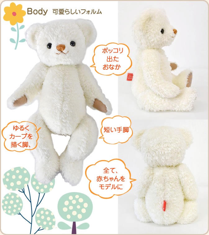 ウエイトベア スタジオ / 2020年限定メモリアルベア 春夏モデル