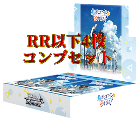 WS】ヴァイスシュヴァルツ ブルーアーカイブ ブルアカ RR以下+TD 4コン