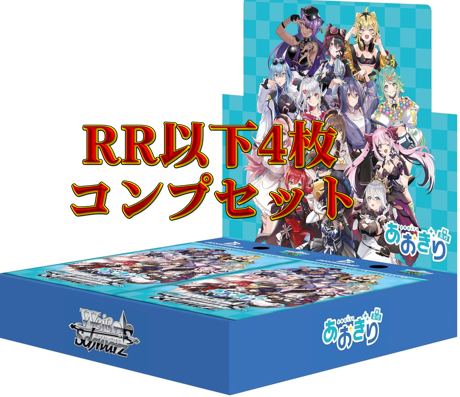 ヴァイスシュヴァルツ フェアリーテイル RR以下4コン ヴァイス