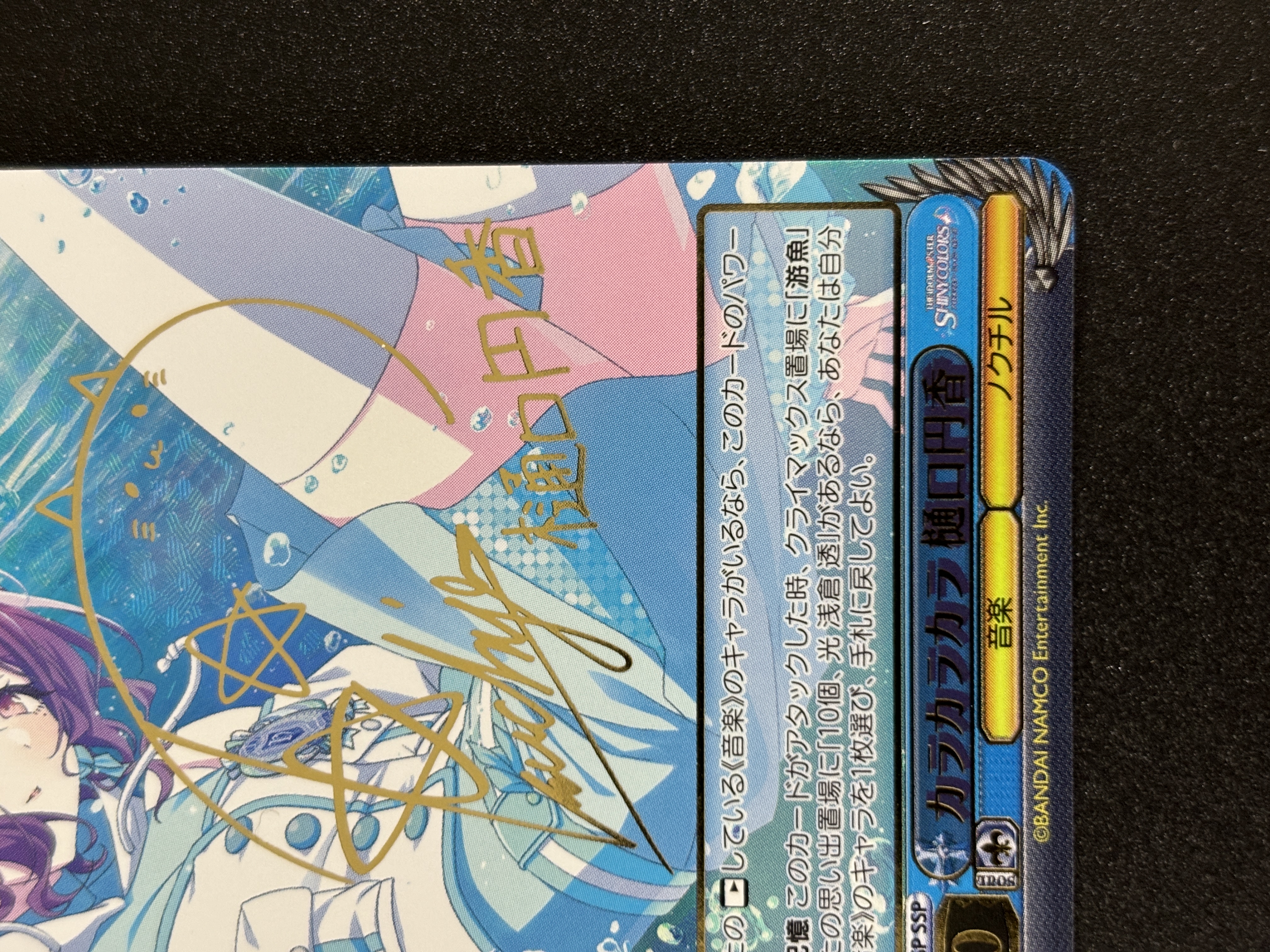 ヴァイスシュヴァルツ シャ二マス ノクチル 連番 PSA10 【公式通販】